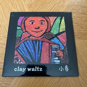 小春（チャラン・ポ・ランタン）廃盤CD「clay waltz」2008年