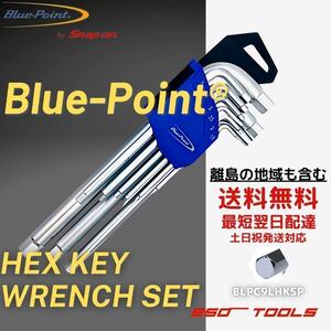 Blue-Point by Snap-on ブルーポイント 6角レンチ 棒 工具セット スナップオン グループ