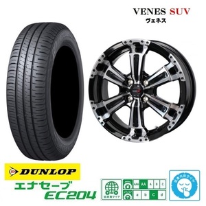 4本SET ヴェネス VENES SUV BP ダンロップ EC204 2023年 165/55R14インチ MH01 02系 ワゴンR アルトラパン パレット MRワゴン セルボ