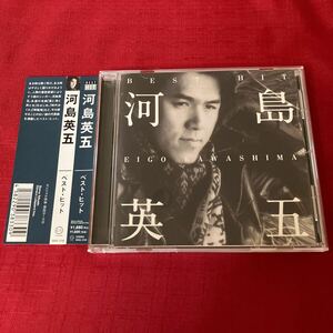 【帯付】帯あり 河島英五 ベスト・ヒット BEST アルバム CD