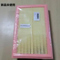 車用エア・フィルター AIR FILTER A2740940104【新品未使用】