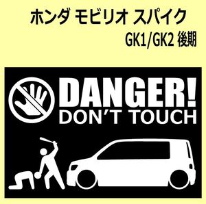 A)HONDA_Mobilio-spike_モビリオスパイク_GK1/GK2_mc_後期 DANGER DON