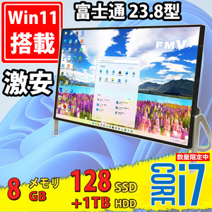 中古美品 23.8型フルHD 液晶一体型 Fujitsu ESPRIMO FMV WF1/C2 Windows11 七世代 i7-7700HQ 8GB 128GB-SSD + 1TB-HDD カメラ 無線 Office