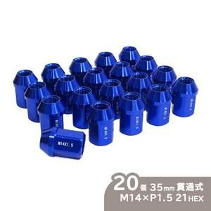 ю 超軽量! アルミ ホイールナット M14×P1.5 21HEX 35mm [ 貫通タイプ ] 20個 セット ランクル/レクサス/タンドラ/ハマー