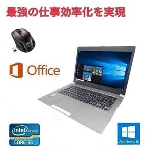 【サポート付き】快速 TOSHIBA R634/L Windows10 PC Office 2016 SSD:128G CPU:第4世代Corei5 & Qtuo 2.4G 無線マウス 5DPIモード セット