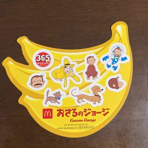 マクドナルド　ハッピーセット　おさるのジョージ　シール