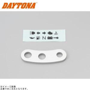 DAYTONA デイトナ 67506 インジケーターステー バナナタイプ 2連