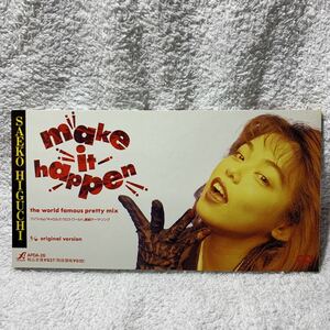 8cmCD★樋口紗絵子『make it happen』CDシングル【廃盤】小室みつこ作曲★フジフイルム「キャロルズクロスワールド」テーマソング