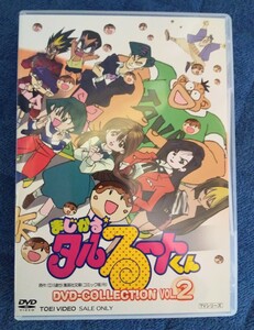 まじかる☆タルるートくん DVD　即決特典あり　