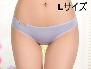 送料無料 デイリーユース用 フルバック ビキニ 薄青紫 Lサイズ ショーツ パンティー panties