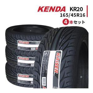 4本セット 165/45R16 2024年製造 新品サマータイヤ KENDA KR20 ケンダ 165/45/16