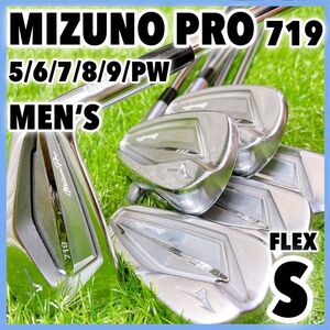 ミズノプロ 719 メンズクラブ アイアンセット 右利き 軟鉄鍛造 中級〜上級者 MIZUNO PRO 5～PW フレックスS NSプロ