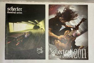 ◎Schecter diamond series シェクター ギターカタログ 2008年、2011年 2冊セット 傷、皺、使用感有