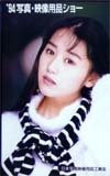 テレホンカード アイドル テレカ 中嶋美智代 ’94写真映像用品ショー N0006-0014