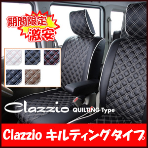 Clazzio クラッツィオ シートカバー キルティングタイプ ムーヴ キャンバス LA850S / LA860S R4/7～ ED-6571