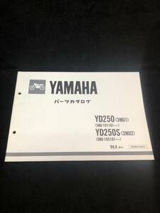 ◆ヤマハ パーツカタログ YD250/250S　(3NU1/3NU2)　´89.8発行