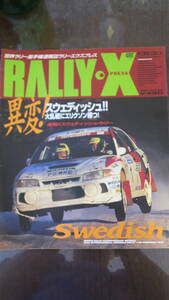 RALLY-X 1997Vol02 GPX別冊3/03