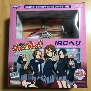 けいおん!！ IRCヘリ　MARUI 東京マルイ　ジャンク　フィギュア