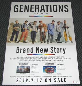 GENERATIONS from EXILE TRIBE Brand New Story 告知ポスター