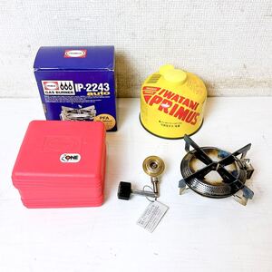 265＊中古 PRIMUS プリムス IP-2243 ガスバーナー 岩谷産業 イワタニ 廃盤 ロングランキャンプ アウトドア 現状品＊