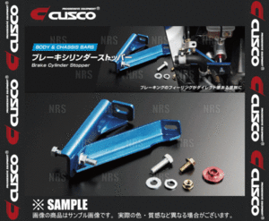 CUSCO クスコ ブレーキシリンダーストッパー　インプレッサ/STI　GDA/GDB　2000/8～2007/6 (666-561-A