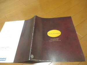 47847　カタログ ■日産　マキシマ■1991.8　発行●29　ページ