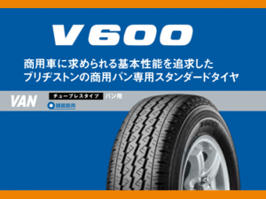 ◆◆BS 商用バン V600 185/80R14 97/95◆185-80-14 ブリジストン