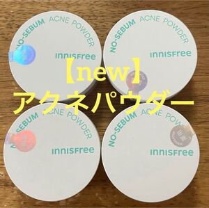 innisfree イニスフリー/ノーセバム アクネパウダー【new】