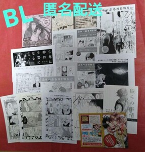 BLいろいろ　非売品　羽純ハナ　岩本薫　夜光花　御景椿　ふゅーぷろNEWS　特典