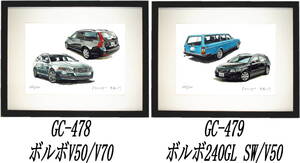 GC-478ボルボV50/V70・GC-479ボルボ240GL/V50限定版画300部 直筆サイン有 額装済●作家 平右ヱ門 希望ナンバーをお選び下さい。