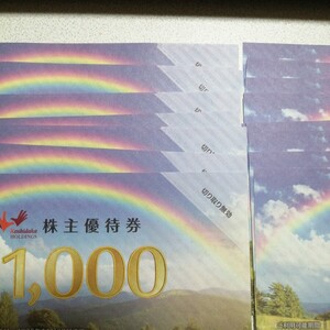 コシダカホールディングス株主優待券40,000円分(1,000円×40枚)　期限:2025年11月30日