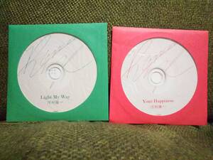 教会配布☆会場限定CD河村隆一「Light My Way」「Your Happiness」非売品LUNASEAルナシーLUNA SEAイノランSUGIZO小野瀬潤J真矢INORAN