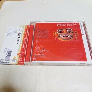 CD ワールドミュージックライブラリー 67 東南アジア バリ・インドネシア バリの巨大ガムラン バトゥール寺院のゴン・グデ