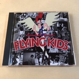 FLYING KIDS 1CD「FLYING KIDS」