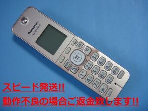 KX-FKD508-N Panasonic パナソニック 子機 コードレス 送料無料 スピード発送 即決 不良品返金保証 純正 C5569