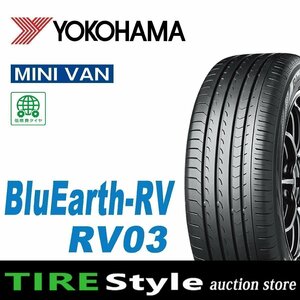 【ご注文は2本以上～】◆ヨコハマ ブルーアース RV03 215/60R17◆即決送料税込 4本 53,240円～