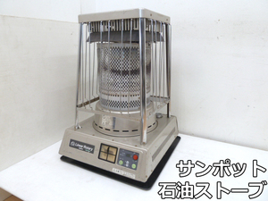 【中古】サンポット 業務用 石油ストーブ リニアロータリー KLR-1910 (4) 灯油 タンク容量 18L 出力 18.73kW 暖房器具 SUNPOT