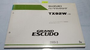 グランドエスクード　TX92W　パーツカタログ　3版　2003-3　古本　即決・送料無料　画像多　管理№ 8782　