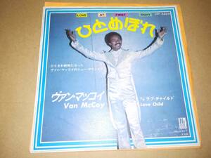 B2052【EP】ヴァン・マッコイ / ひとめぼれ Love At First Sight　/ ラブ・チャイルド Love Child / Van McCoy