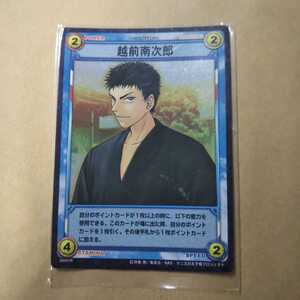 テニスの王子様TCG Vol.20 開かれし黄金の扉20041R 越前南次郎