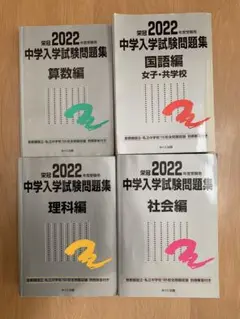 2021年度 日能研 6年生 後期 日特 テキスト