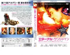 エターナル・サンシャイン【洋画 中古 DVD】レンタル落ち