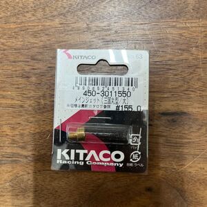 MB-1506★クリックポスト(全国一律送料185円) KITACO キタコ 450-3011550メインジェット(三国丸型/大) #155.0 No.63 バイク部品 L-4/②