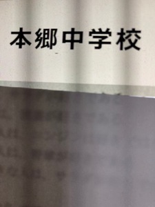 ＜PDF送信＞中学受験　本郷中学校 2025年新合格への算数と分析理科プリント●算数予想問題付き