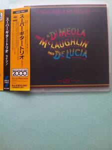 【送料112円】ソCD451 スーパー・ギター・トリオ・ライブ / アル・ディ・メオラ ジョン・マクラフリン パコ・デ・ルシア /ソフトケース入り