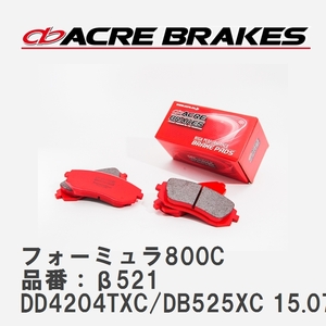 【ACRE】 サーキットブレーキパッド フォーミュラ800C 品番：β521 ボルボ XC60 DD4204TXC/DB525XC 15.07～17.10