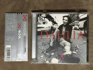 【 送料無料！!・今となってはとっても希少な帯付の良品商品です！】★X JAPAN◇DAHLIA◇1996年/EAST WAEST JAPAN/全10曲収録★