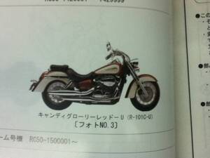 【HONDA】 パーツカタログ SHADOW 750 RC50-140 【中古】 2版