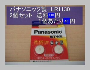 パナソニック中国　アルカリ電池　2個 LR1130 輸入　新品B