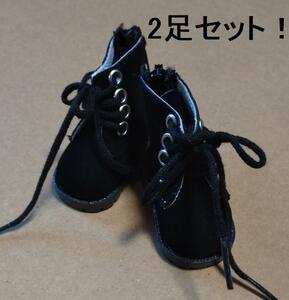 ぬいぐるみ用ブーツ（黒）2足セット：kpop・パオラレイナほか：20cm用